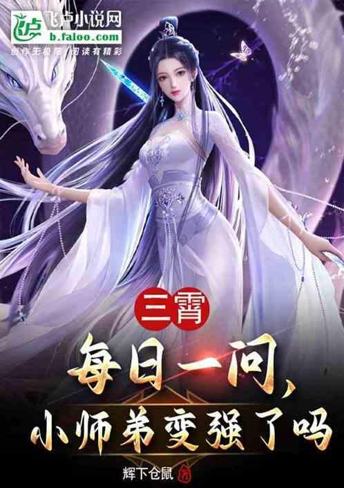 小师弟打过职业吗