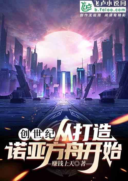 创世纪诺亚醉酒
