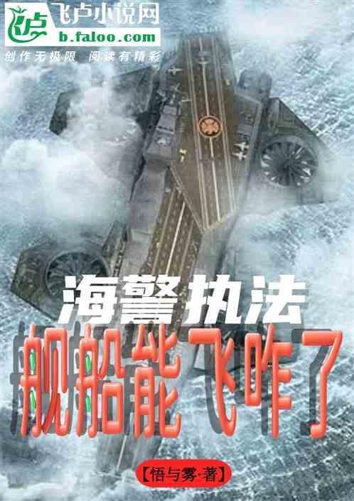 海警船艇