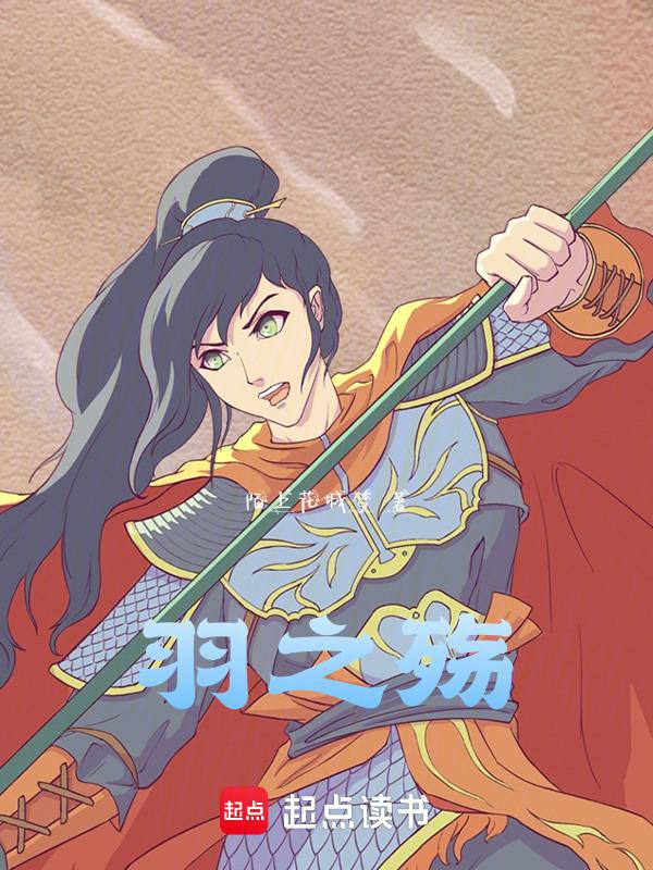 羽之殇头像