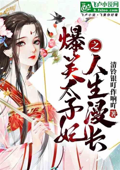 爆笑宠妃