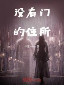 没有门的门口叫什么