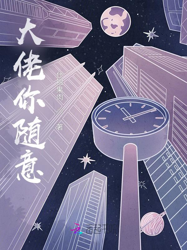 大佬cw