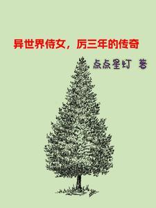 异世界
