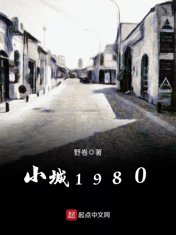 小城故事简谱