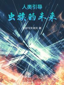 人类大军进攻虫族星球电影叫啥名