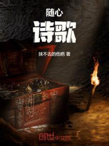 随意诗歌