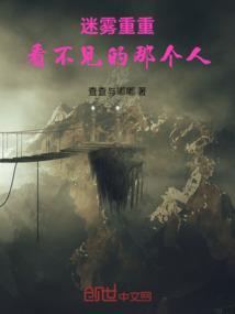 迷雾重重下一句