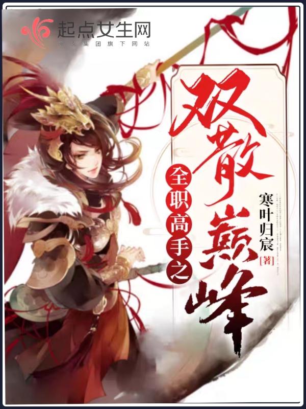全职高手之最强散人起点