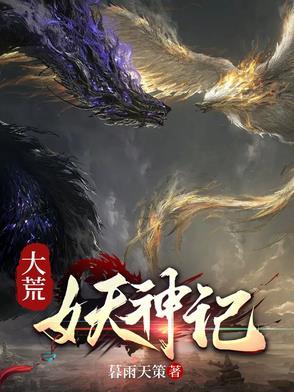 大荒