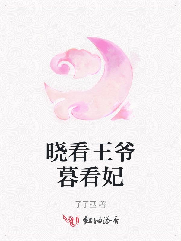 晓看暮看雪