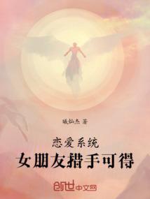 恋爱系统游戏