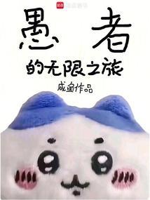 愚者之链在哪得