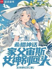 希腊神话中的父亲