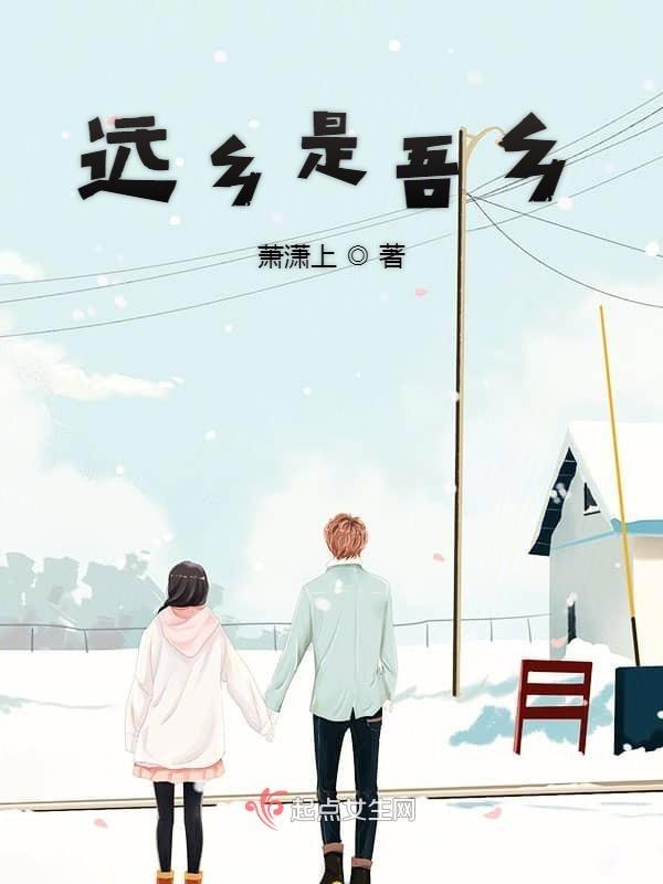 远在故乡什么意思