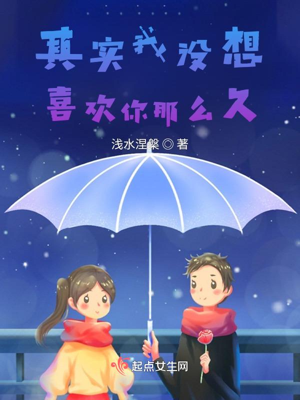 原谅我我爱你啥意思