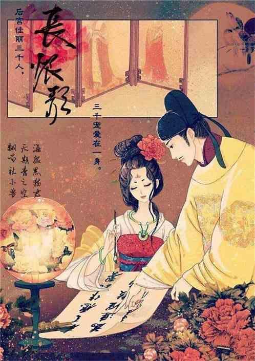 我回到了唐代
