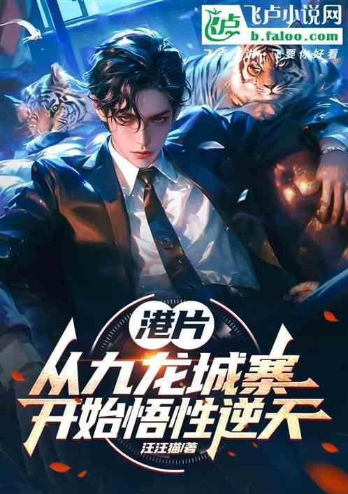 关于香港九龙城寨的电影有哪些
