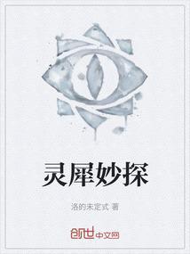 灵犀妙探返场就绝版了吗