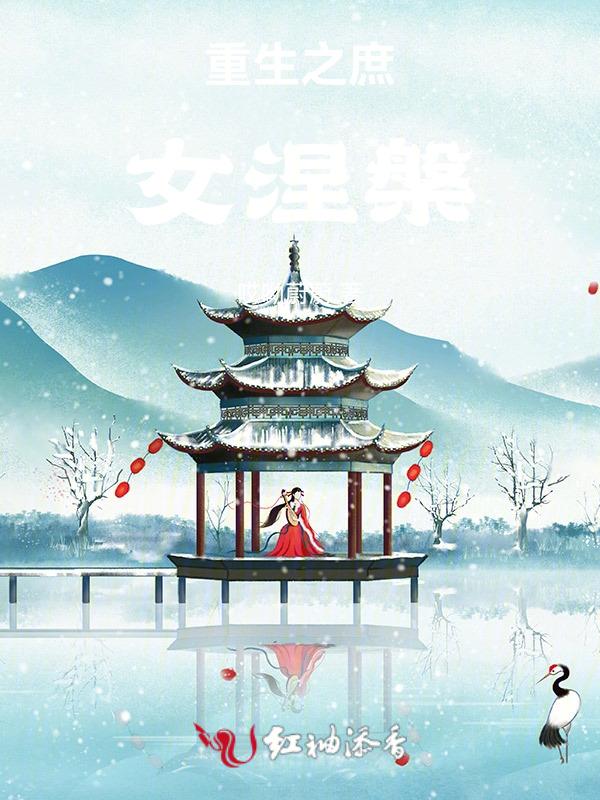 重生之庶女成凰全文免费阅读