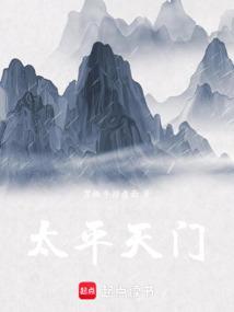 太平天国失败的根本原因是什么