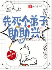 先杀个徒弟助助兴