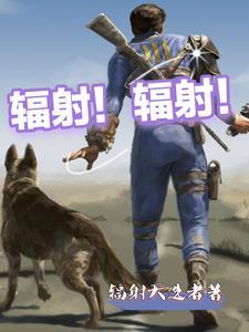 辐射什么意思