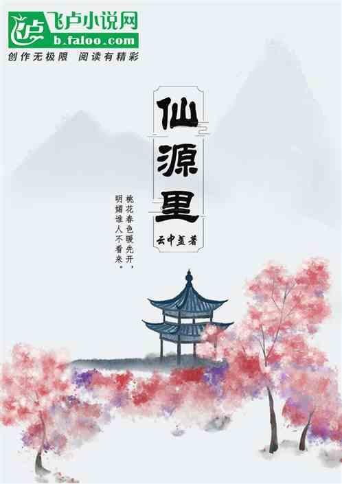 仙源里厦门