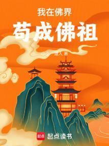 我在佛前求了五百年