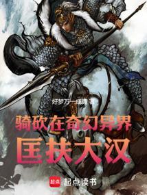 骑砍异世界传说