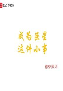 成为巨星从当导游开始