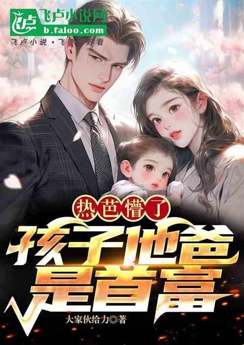 我的热搜男友