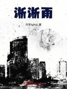 淅淅雨微凉情侣名