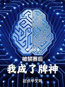 被禁赛了是什么意思