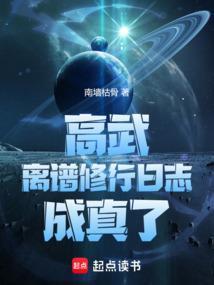 高武低玄