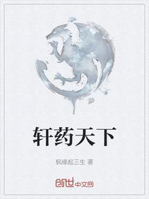 天下无药可用