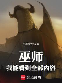 巫师能采集百度百科
