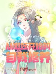 从狐妖开始打卡