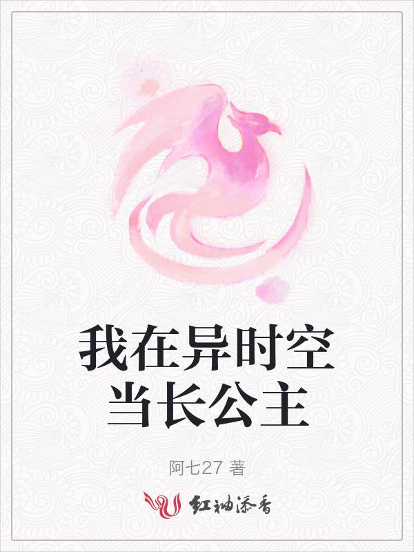 我在异界当长工