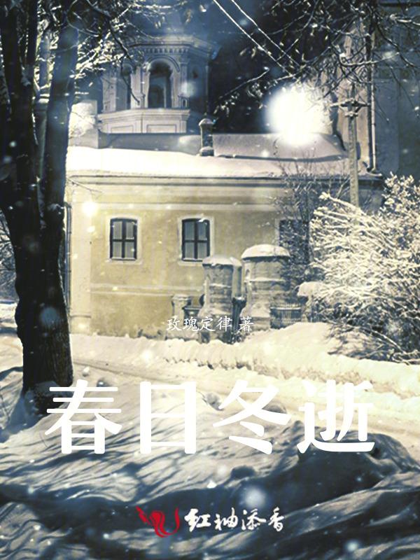 冬日春意