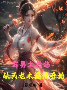 武侠世界侠客行最新章节