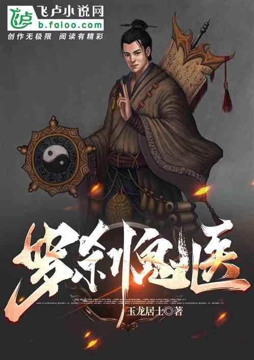 罗刹鬼王