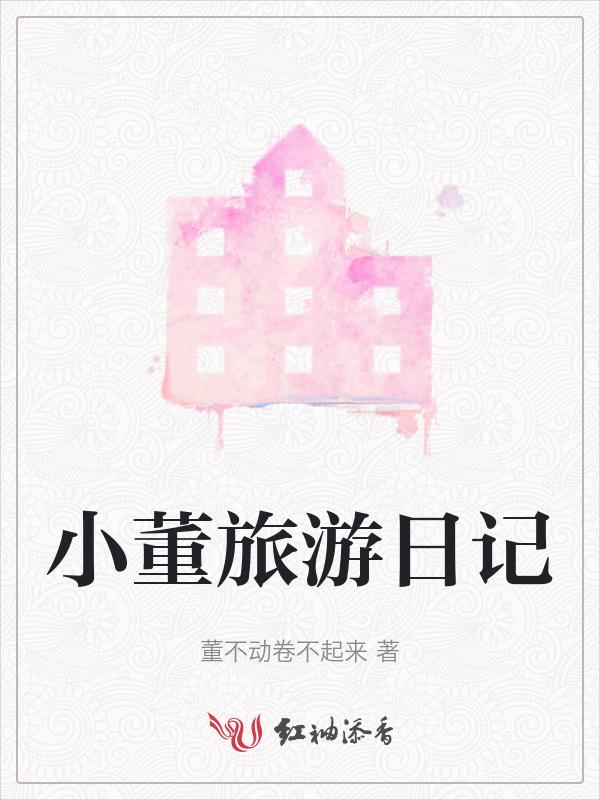 北京旅游日记