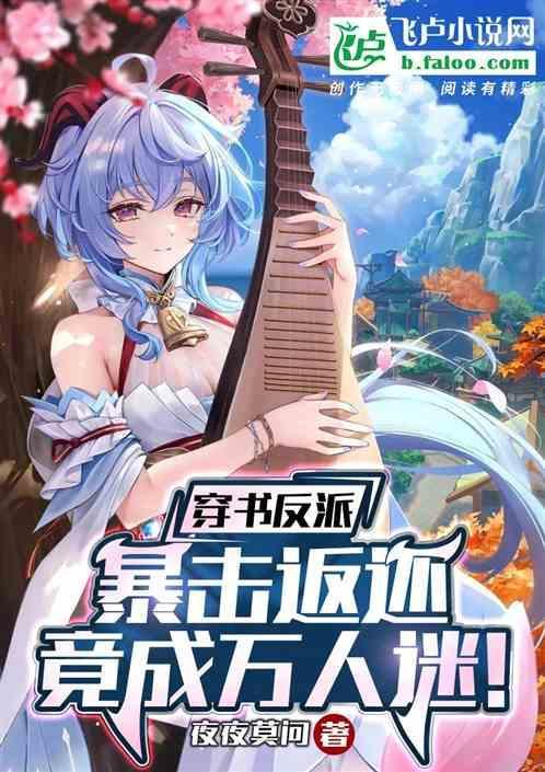 穿书反派暴君