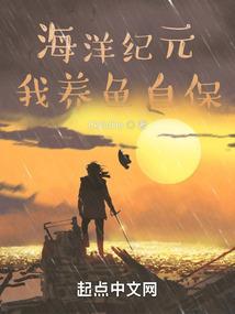 海洋养殖类