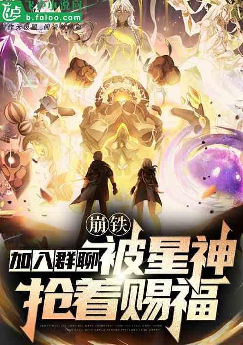 崩坏星穹铁道官方群号