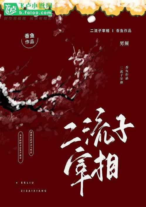 二流子形象