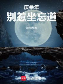 庆余年别惹坐忘道免费