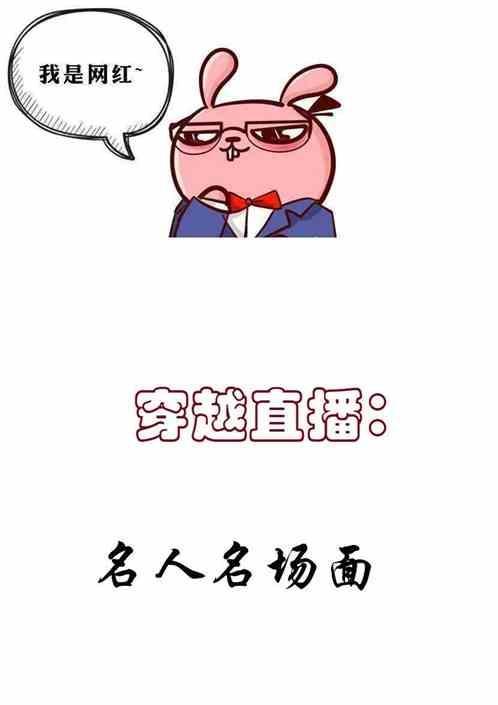 穿越直播文推荐