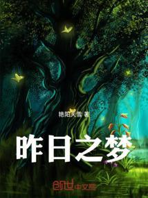 昨日梦的原唱